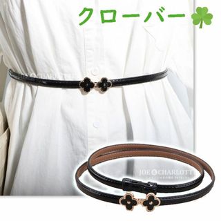 【黒】クローバーバックル エナメル素材 1cm PU レザー細 アクセントベルト(その他)