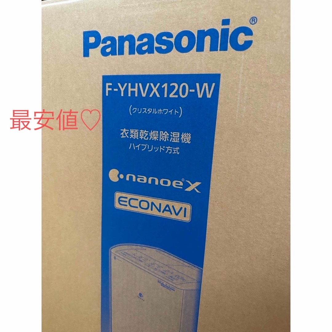 【未使用】パナソニック衣類乾燥機 F-YHVX120-W