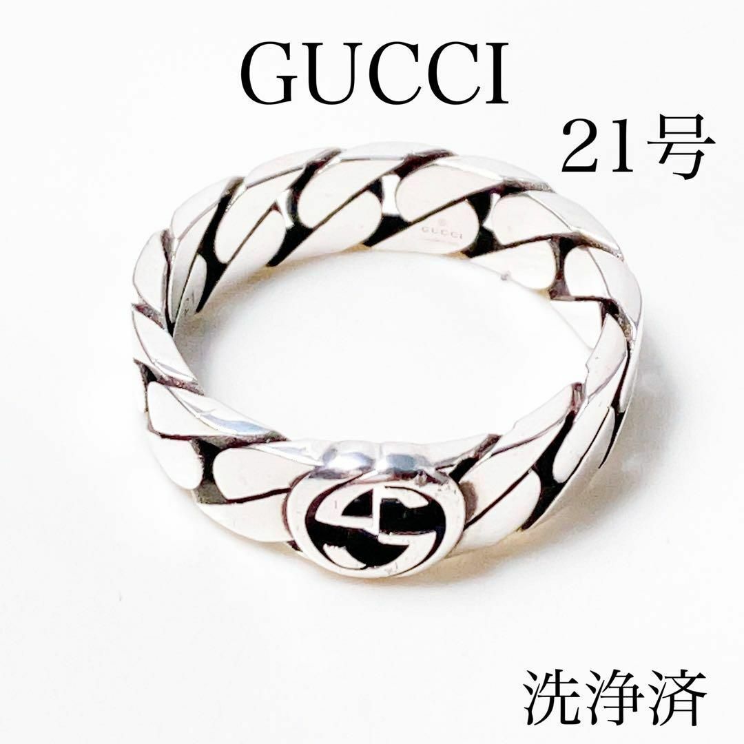 【洗浄済】グッチ GUCCI 925 リング 指輪 シルバー 刻印21
