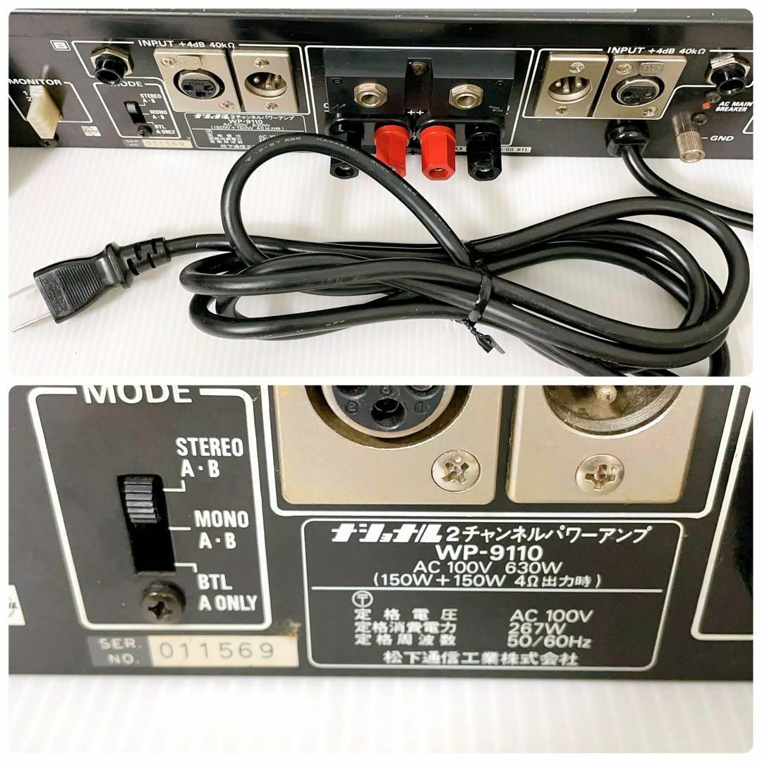 Panasonic - 1299 RAMSA ラムサ WP-9110 業務用パワーアンプ