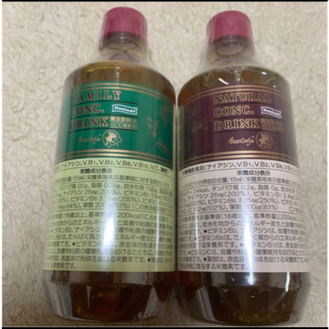 【クーポン限定値下げ】ベルセレージュ ファミリーコンク ナチュラルコンク 食品/飲料/酒の健康食品(その他)の商品写真