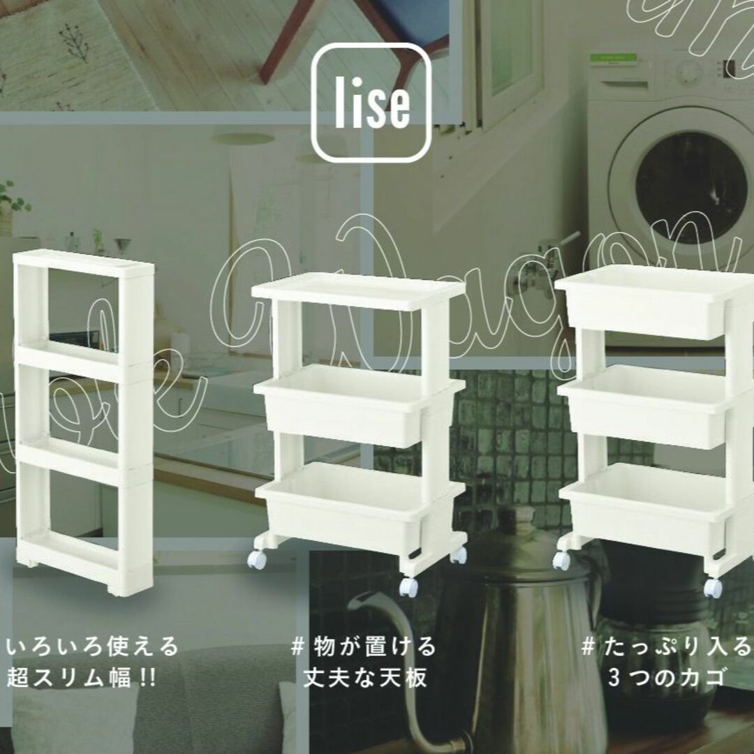 【人気商品】JEJアステージ 収納 Lise リセ モバイルワゴン 3段 日本製
