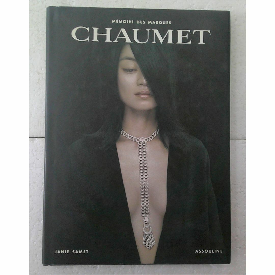 ★希少 レア CHAUMET ショーメ 図録 写真集 ハイジュエリー作品集★