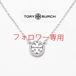 トリーバーチ(Tory Burch)のTBN006S7トリーバーチTory burch 定番キラキラ丸型　ネックレス(ネックレス)