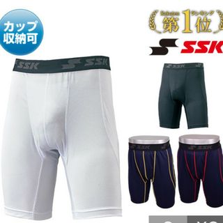 エスエスケイ(SSK)の野球 スライディングパンツ SSK スラパン ファウルカップ収納式 パッドあり(ウェア)