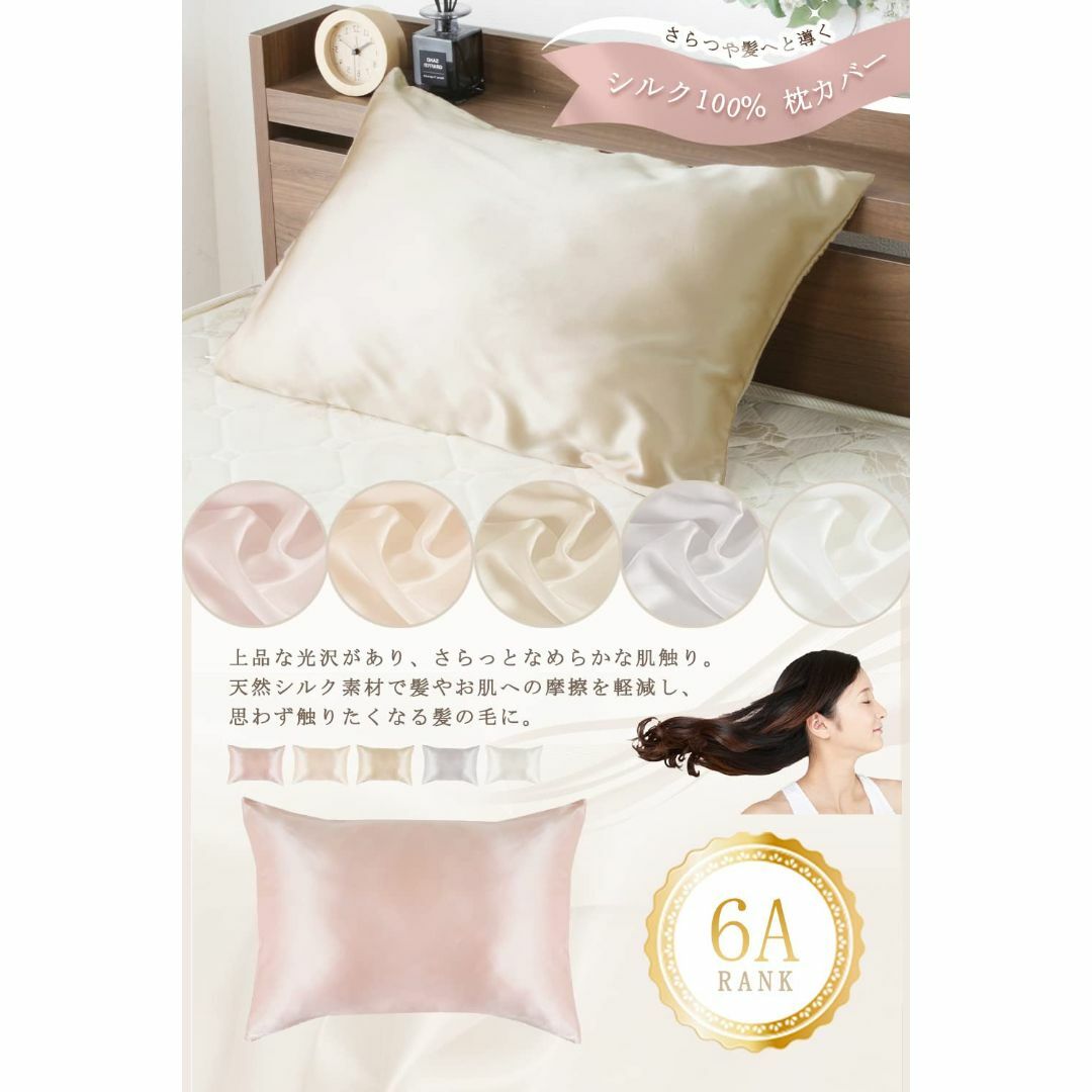 枕カバー シルク100％ 封筒式 静電気防止 美肌 美髪 摩擦軽減 通気性