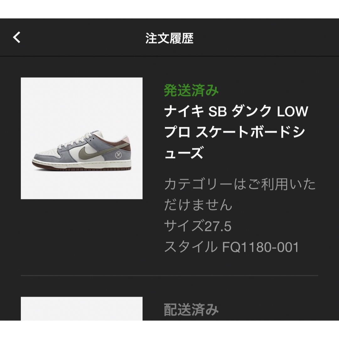 NIKE(ナイキ)の堀米 雄斗× Nike SB Dunk Low Pro QS Wolf Grey メンズの靴/シューズ(スニーカー)の商品写真