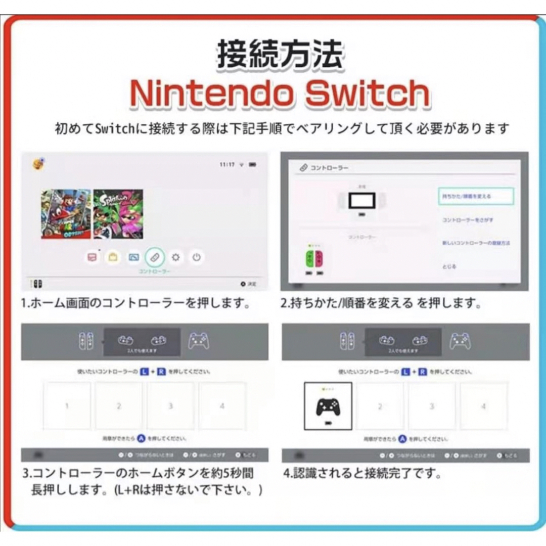 2個セットSwitch コントローラー スイッチ  2023最新バージョン