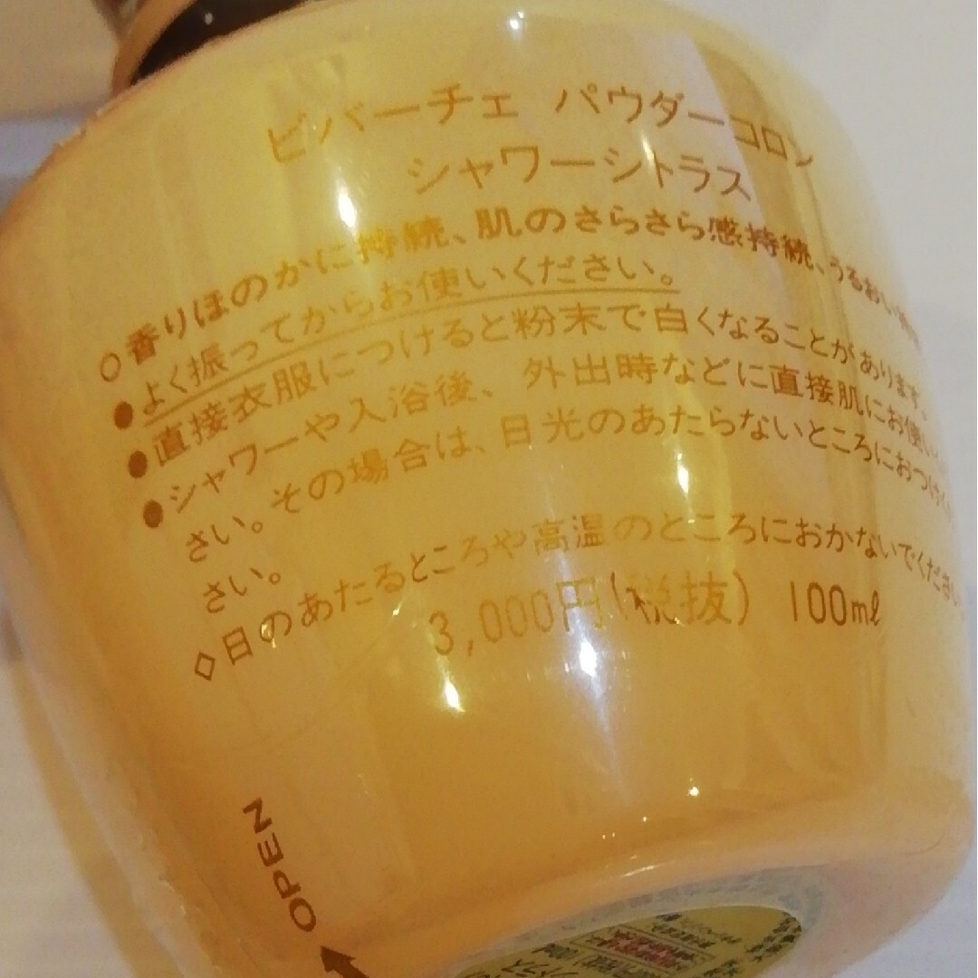 資生堂 ビバーチェ パウダーコロン シャワーシトラス 100ml