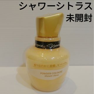 資生堂 ビバーチェ パウダーコロン シャワーシトラス 100ml