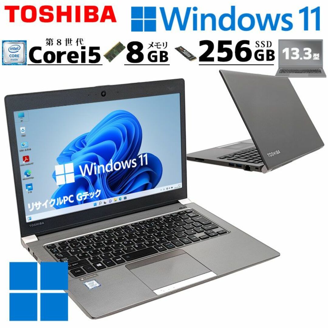 Windows11正式対応PC TOSHIBA dynabook R63／J