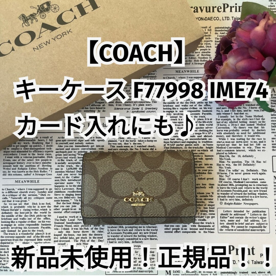 COACH - 新品未使用！正規品！！【COACH】コーチ キーケース カード