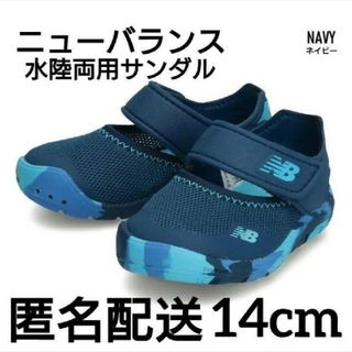 ニューバランス(New Balance)の【匿名配送】ニューバランス　IO208　水陸両用　サンダル　完売カラー(サンダル)