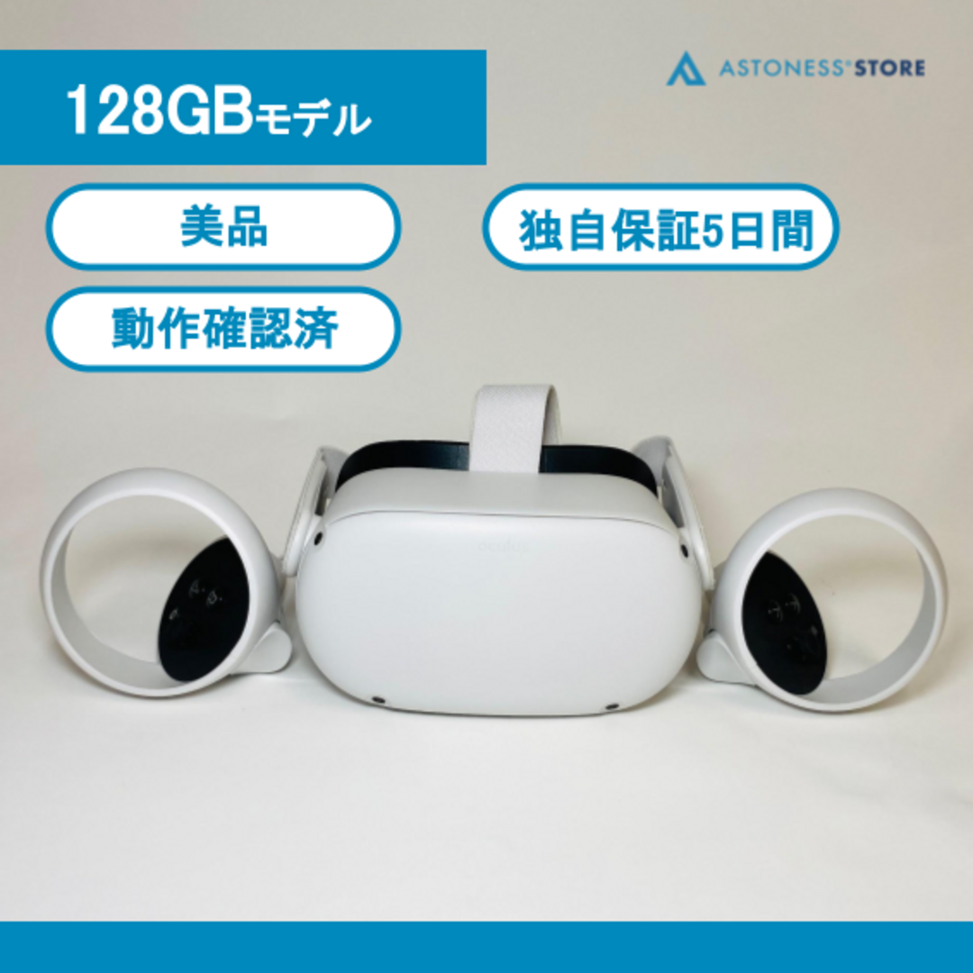 美品・欠品多数】Meta Quest 2 128GB [ Quest2 / Oculus Quest 2