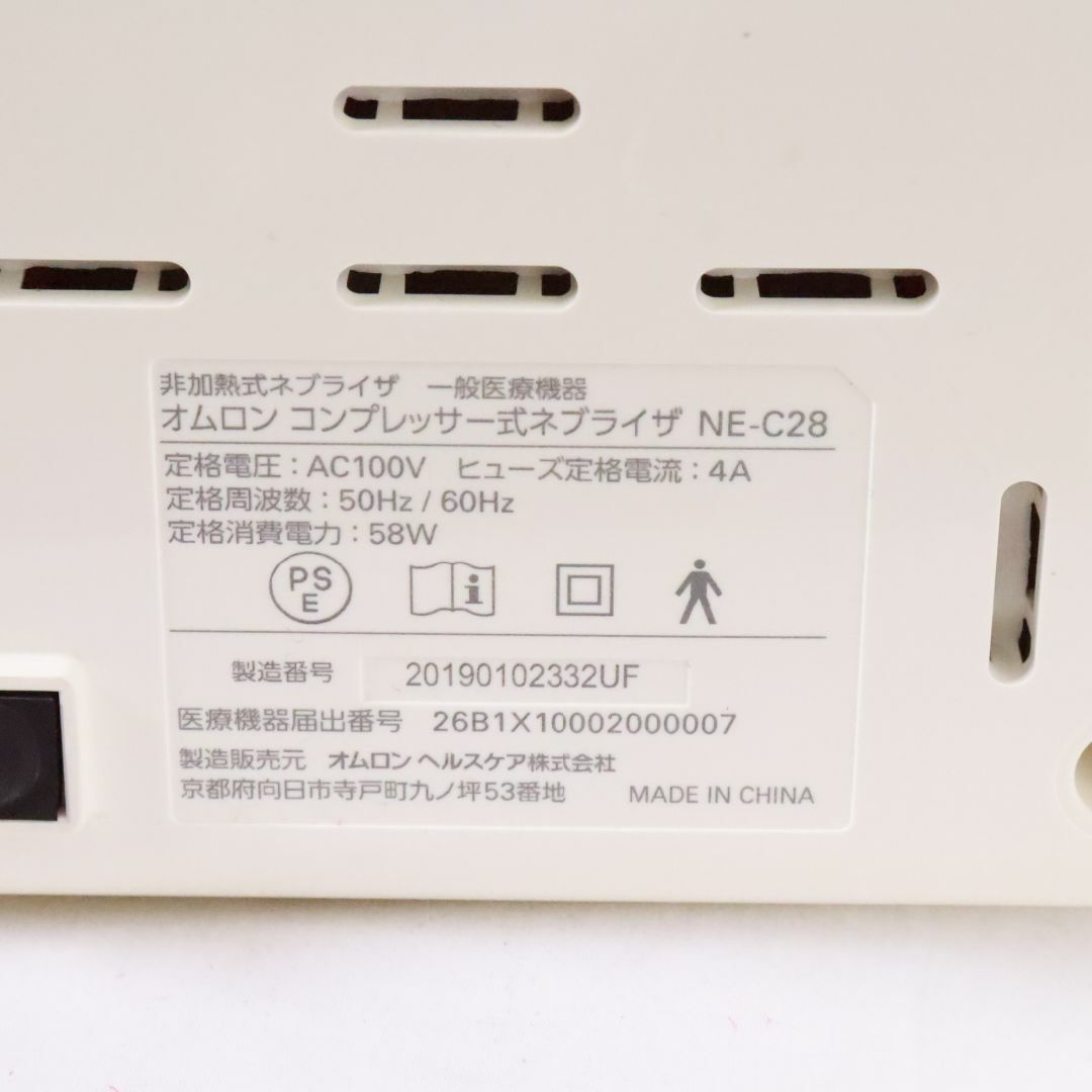 OMRON(オムロン)のオムロン コンプレッサー式ネブライザ　NE-C28  スマホ/家電/カメラの生活家電(その他)の商品写真