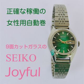 セイコー(SEIKO)のSEIKOジョイフル・女性用自動巻き・グリーン文字板(腕時計)