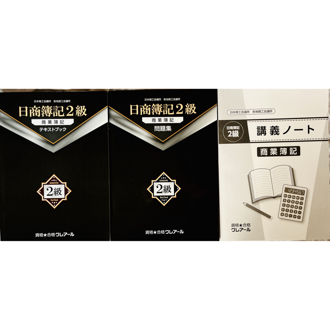 TAC出版 - 『新品・未使用】クレアール 簿記 2級 講義動画 ID付きの