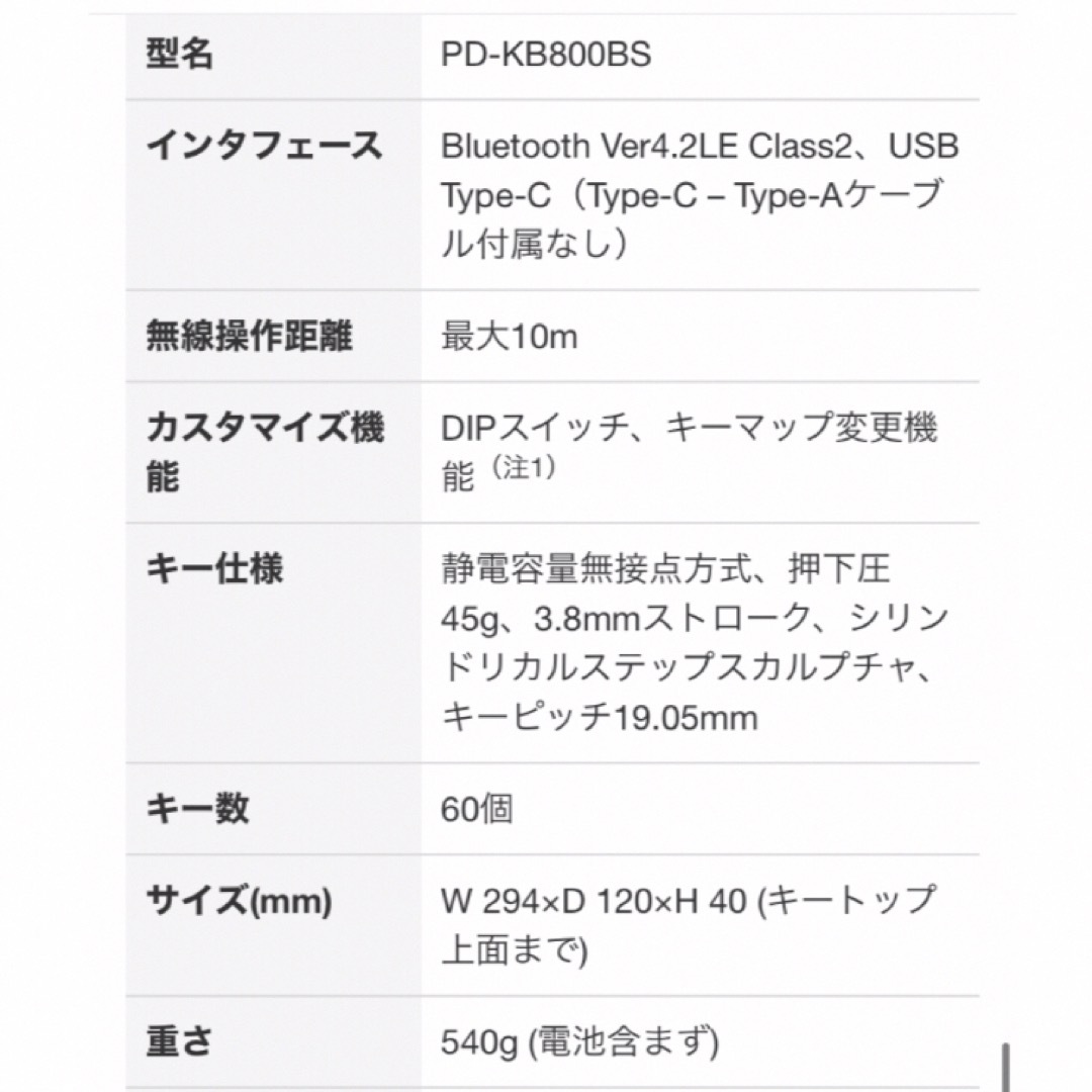 新品未使用/Happy Hacking Keyboard