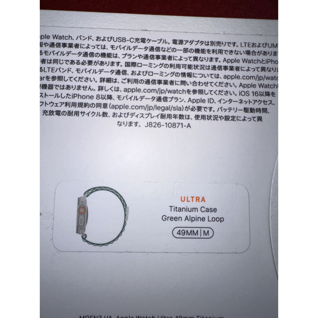 アップル Apple Watch Ultra 49mm チタニウム グリーンアル