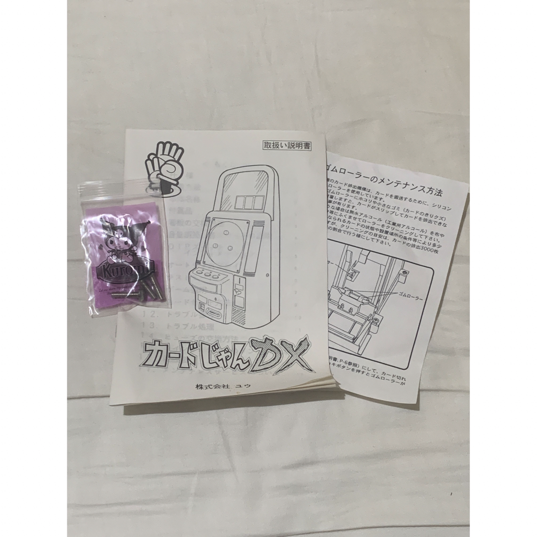 カードジャンDX カードダス筐体 じゃんけんマシーンの通販 by カードジャンDX カードダス筐体 じゃんけんマシーンの通販 by