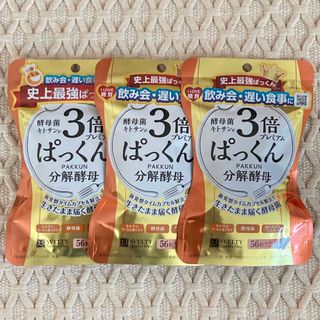 21ページ目 - ダイエットサプリ / ダイエット食品の通販 310,000点以上