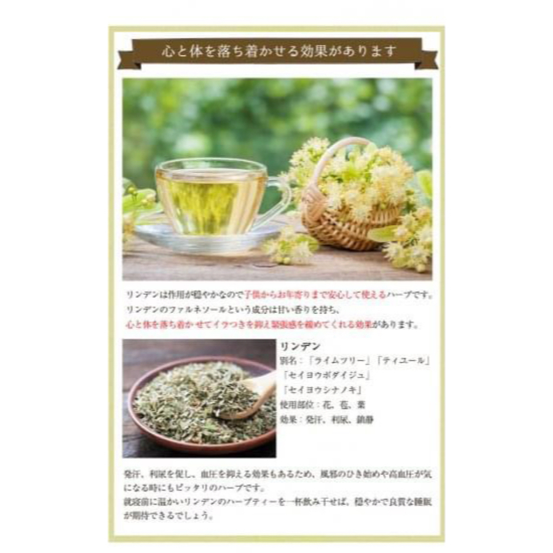 ■ ドライハーブ リンデン 20g ■ ハーブティー 食品/飲料/酒の飲料(茶)の商品写真