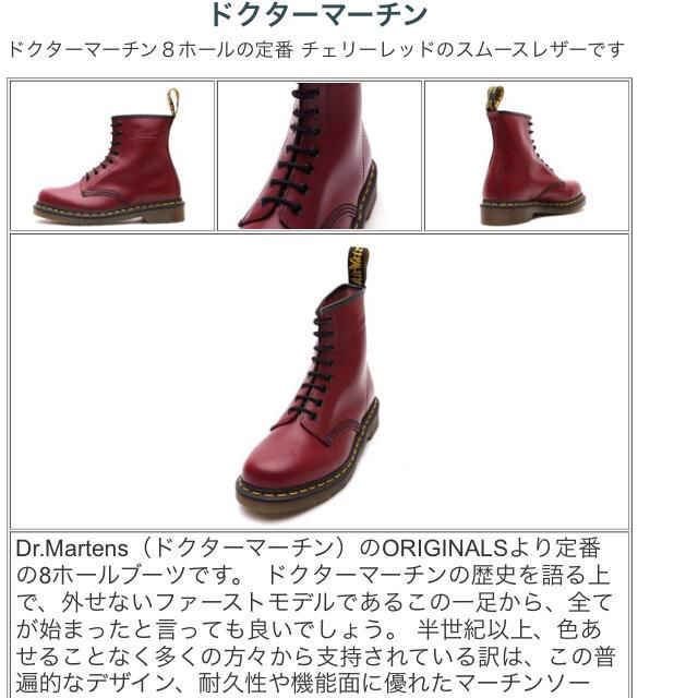 Dr.Martens(ドクターマーチン)のマーチン✩最安値 100%正規品 レディースの靴/シューズ(ブーツ)の商品写真