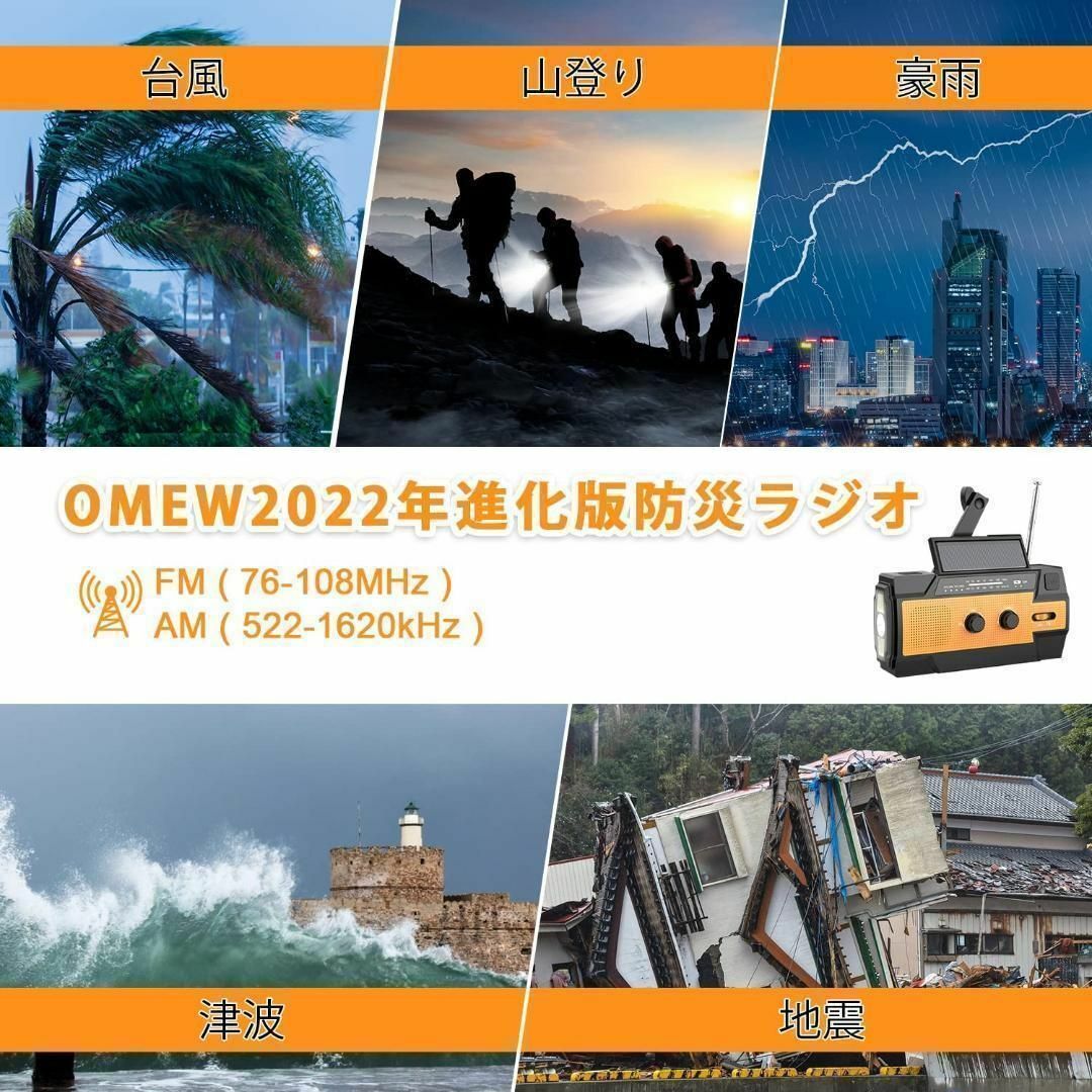 6000mAh 防災ラジオ 多機能 手回し充電可能 防災ソーラーラジオ