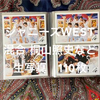 ジャニーズウエスト(ジャニーズWEST)のジャニーズWEST 生写真 110枚(アイドルグッズ)