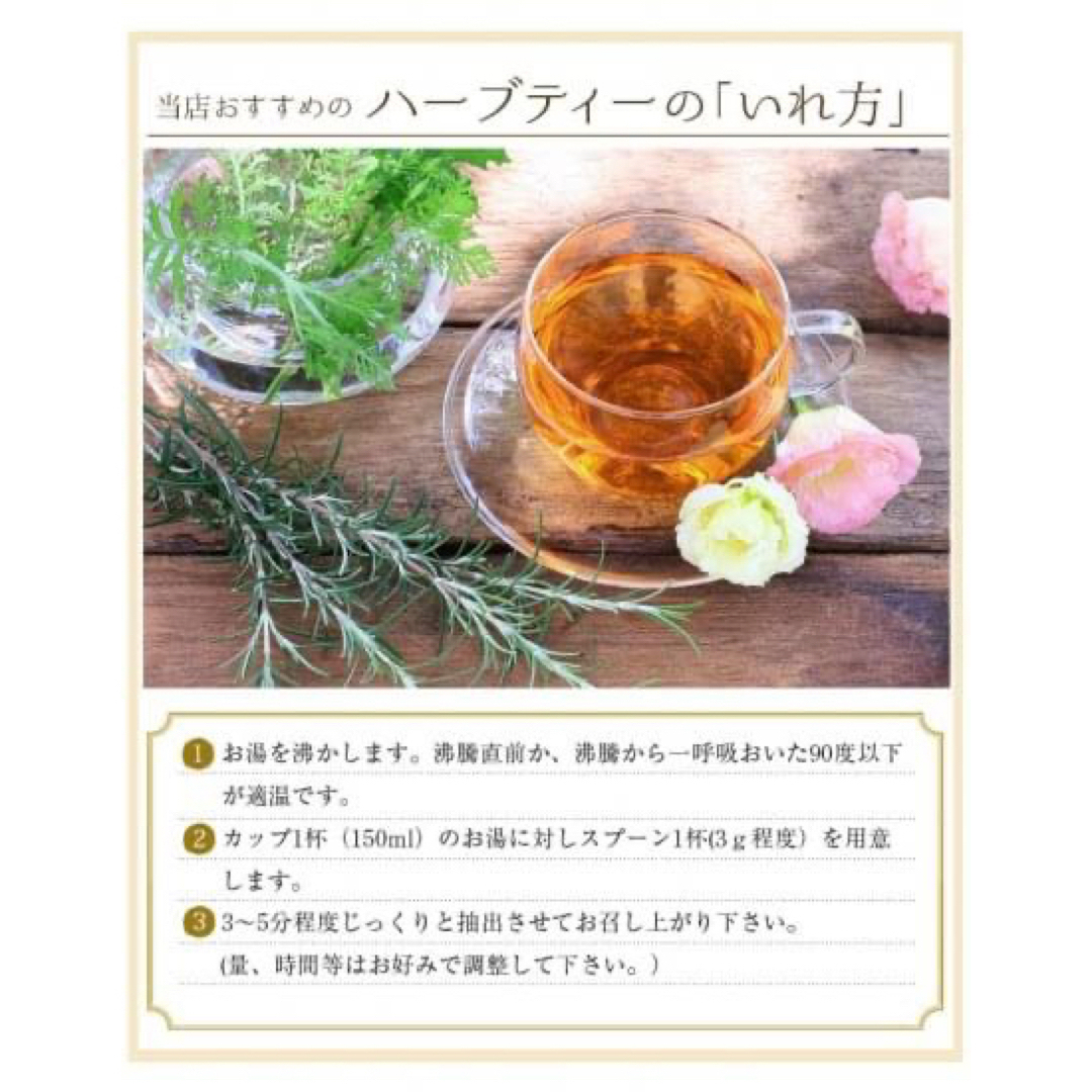 ■ ドライハーブ ローズマリー 20g ■ ハーブティー 食品/飲料/酒の飲料(茶)の商品写真