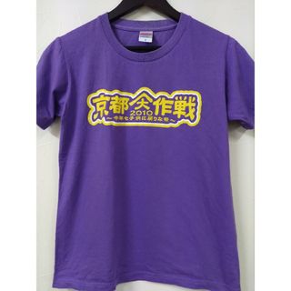 京都大作戦2010 Tシャツ Sサイズ 中古(ミュージシャン)