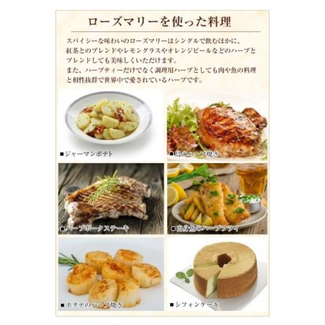 ■ ドライハーブ ローズマリー 40g ■ ハーブティー 食品/飲料/酒の飲料(茶)の商品写真