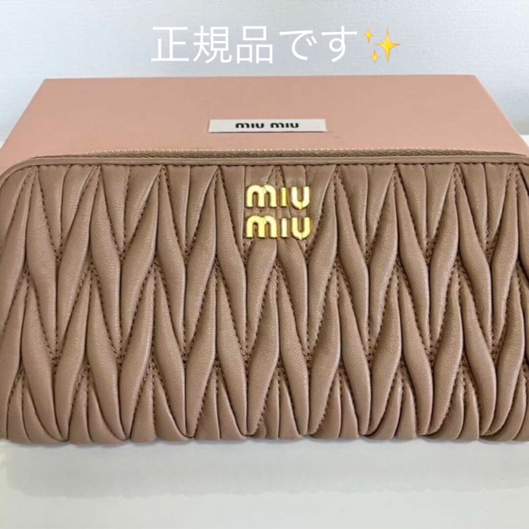 MIUMIUブーム！長財布　マトラッセ　ラウンドファスナー長財布