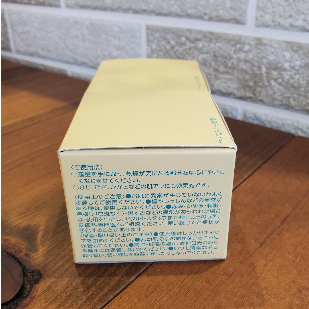 Yakult(ヤクルト)のポッシュママ　薬用スキンクリーム　全身用　2個セット コスメ/美容のボディケア(ボディクリーム)の商品写真