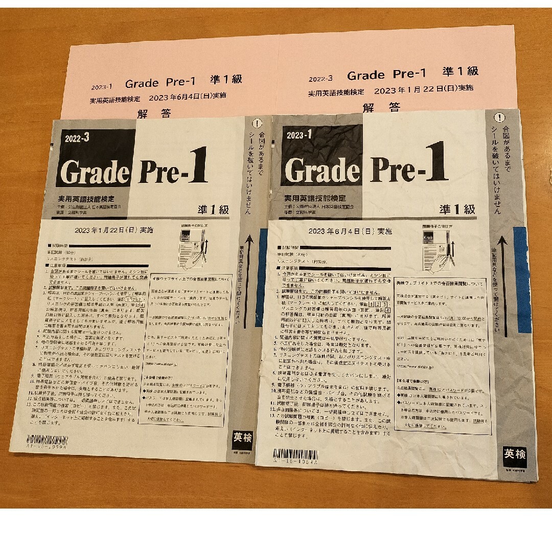 実用英語技能検定準1級　英検準1級　過去試験問題2回分　試験問題用紙　解答付き エンタメ/ホビーの本(資格/検定)の商品写真
