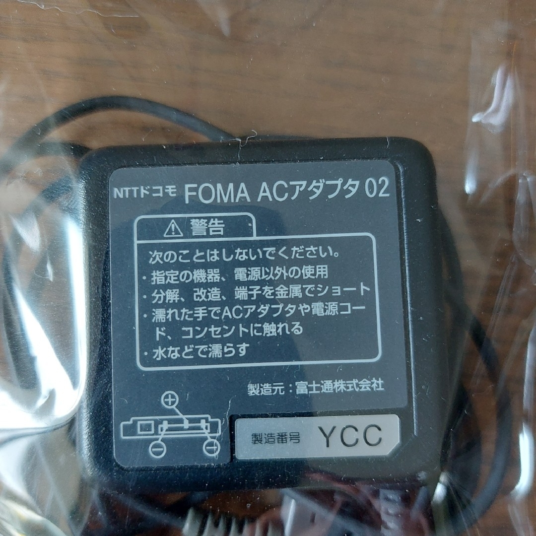 富士通(フジツウ)の【アダプタ】NTTドコモ　FOMA ACアダプタ　02 スマホ/家電/カメラのスマホアクセサリー(その他)の商品写真