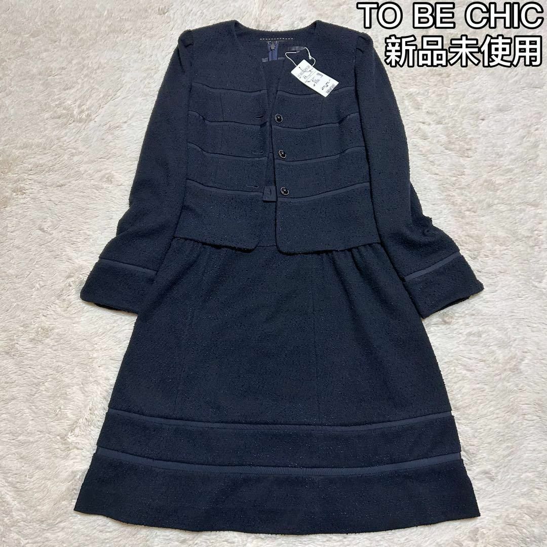 TO BE CHIC - 新品未使用トゥービーシックツイードワンピース ...