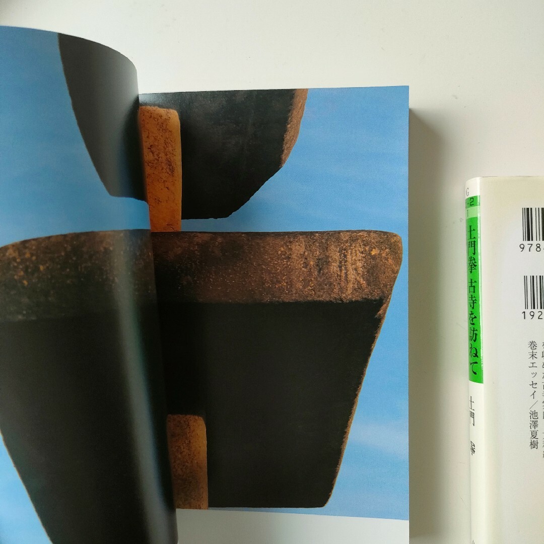 土門拳　古寺を訪ねてシリーズ２冊セット エンタメ/ホビーの本(その他)の商品写真