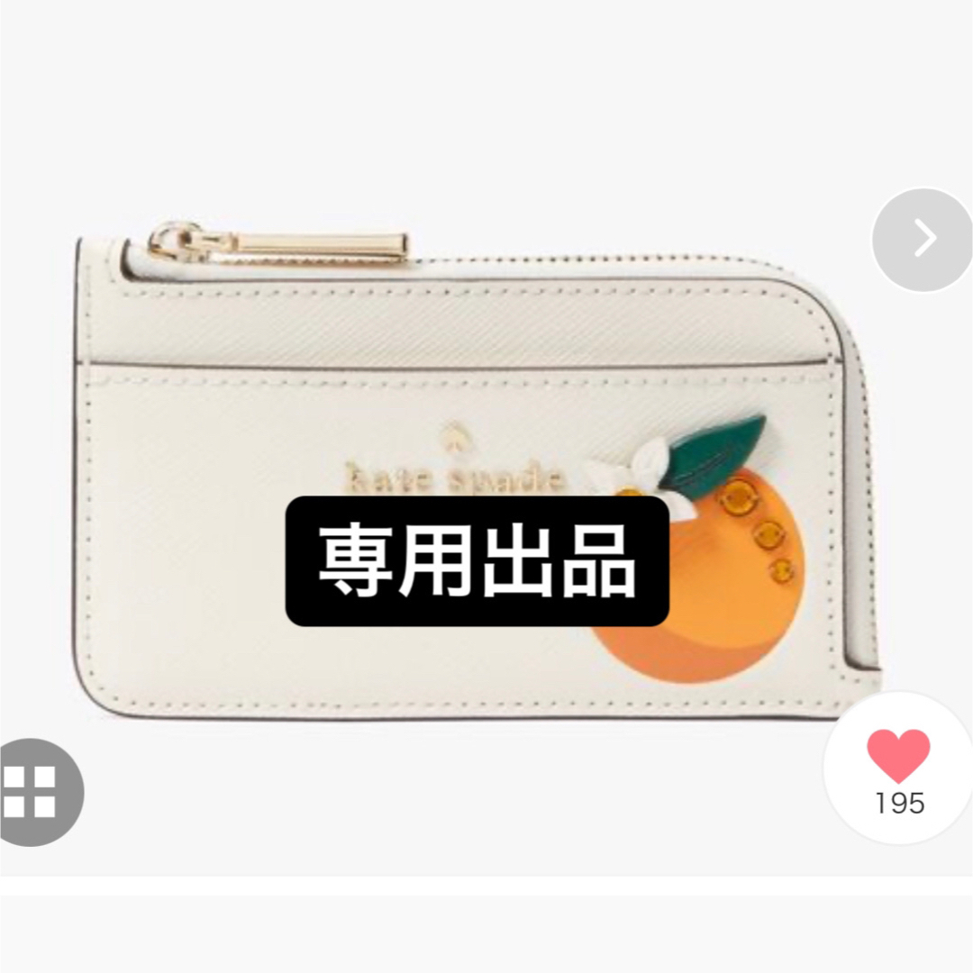 kate spade new york(ケイトスペードニューヨーク)の【専用】パスケース レディースのファッション小物(パスケース/IDカードホルダー)の商品写真