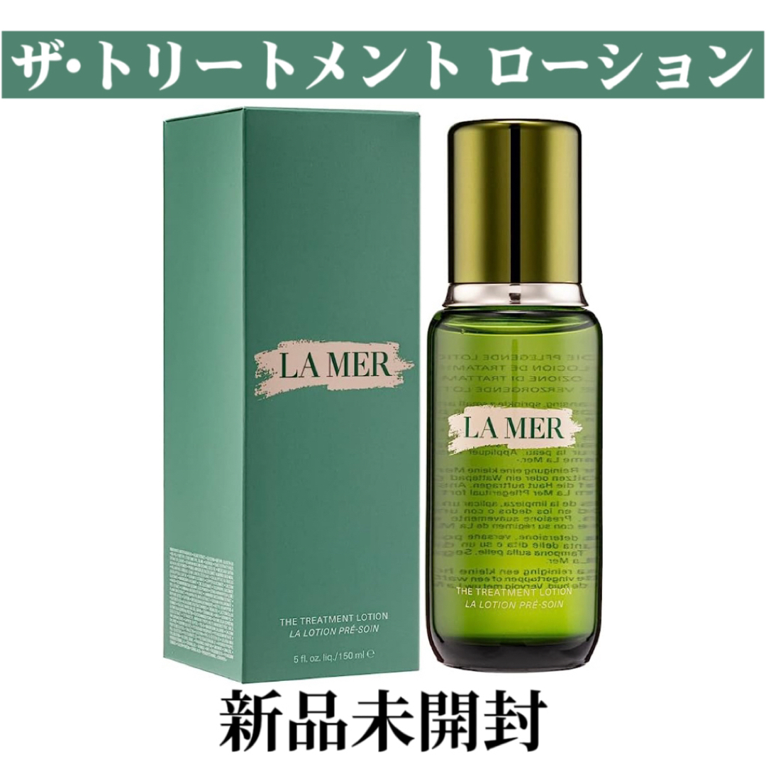 DE LA MER - ザ・トリートメント ローション 150ml 並行輸入品の通販