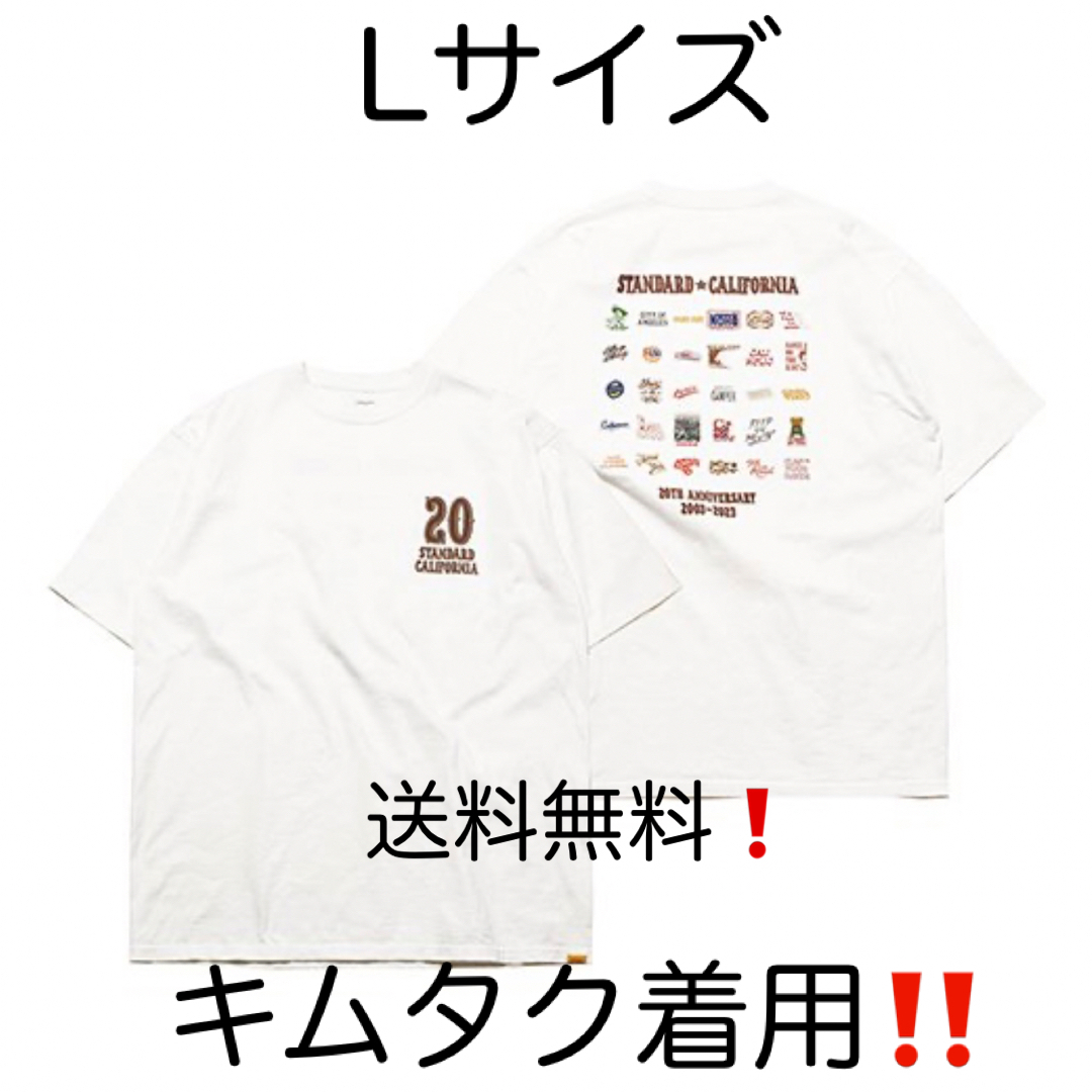 新品 スタンダードカリフォルニア 20周年 Tシャツ キムタク 木村拓哉