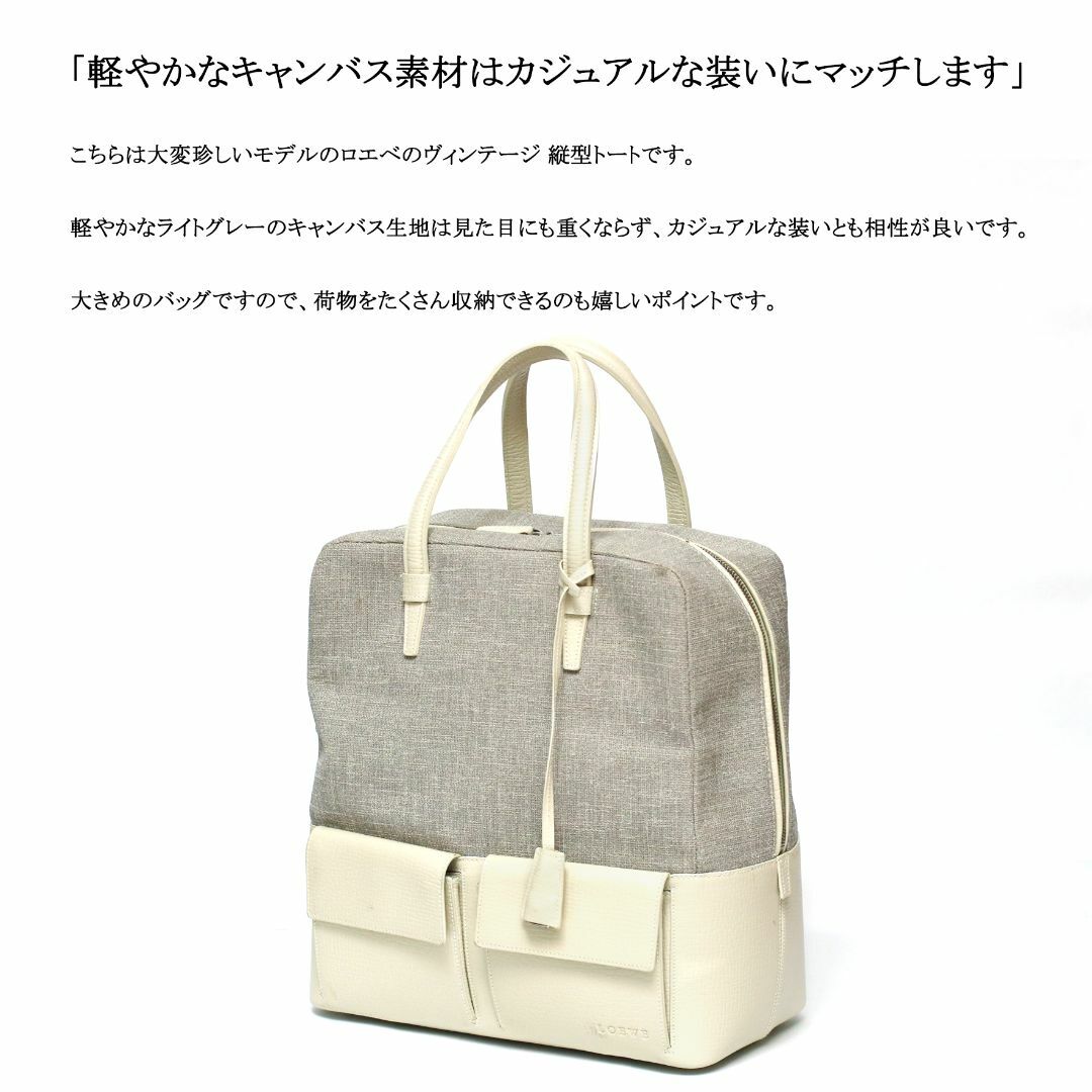 LOEWE(ロエベ)の【ヴィンテージ】◇ロエベ◇ キャンバス×ピッグレザー / 縦型 トートバッグ レディースのバッグ(トートバッグ)の商品写真