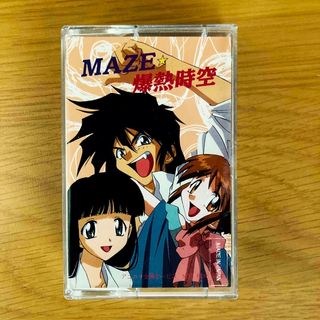 カドカワショテン(角川書店)のMAZE☆爆熱時空　スペシャルドラマ　カセットテープ　非売品(その他)