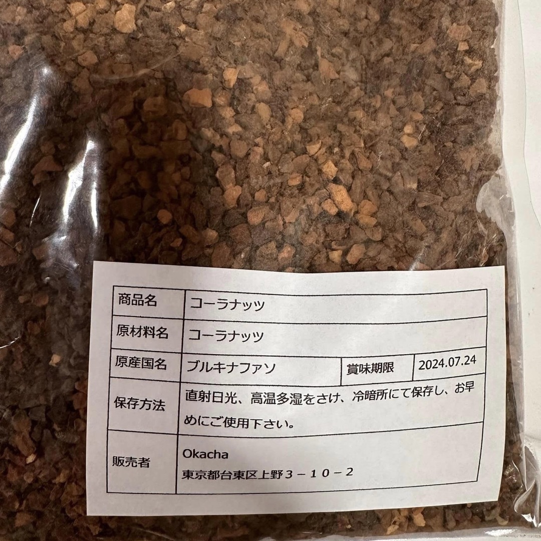 ■ okacha ■ コーラナッツ 300g 食品/飲料/酒の飲料(茶)の商品写真