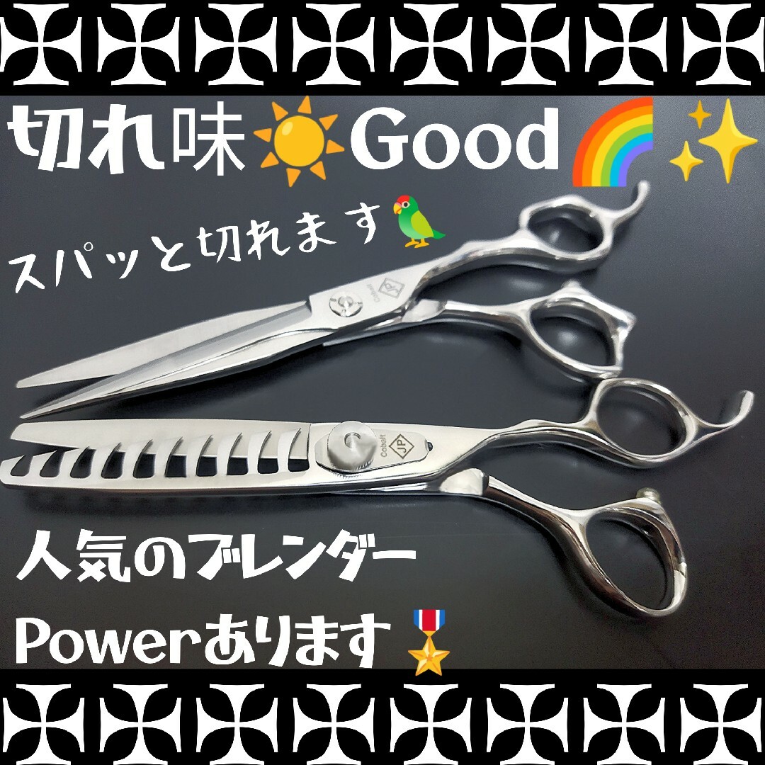 スパッと切れるカットシザーセニングシザーブレンダー美容師プロ用