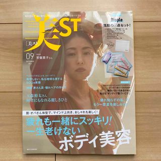 コウブンシャ(光文社)の【未読•付録ナシ】美ST 2022年 9月号（常盤貴子表紙）(美容)