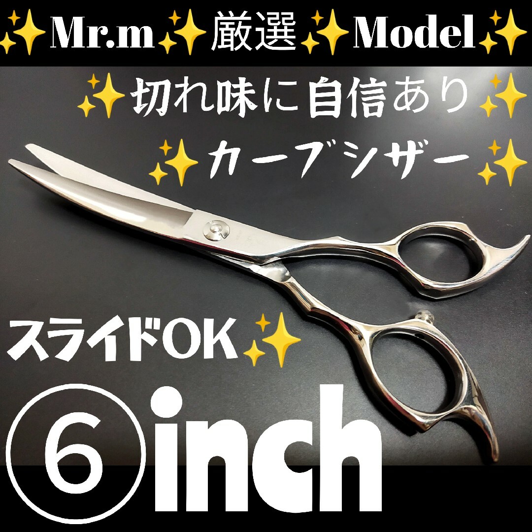 本物のハサミが厳選✨Powerセニングシザーブレンダー美容師プロ用