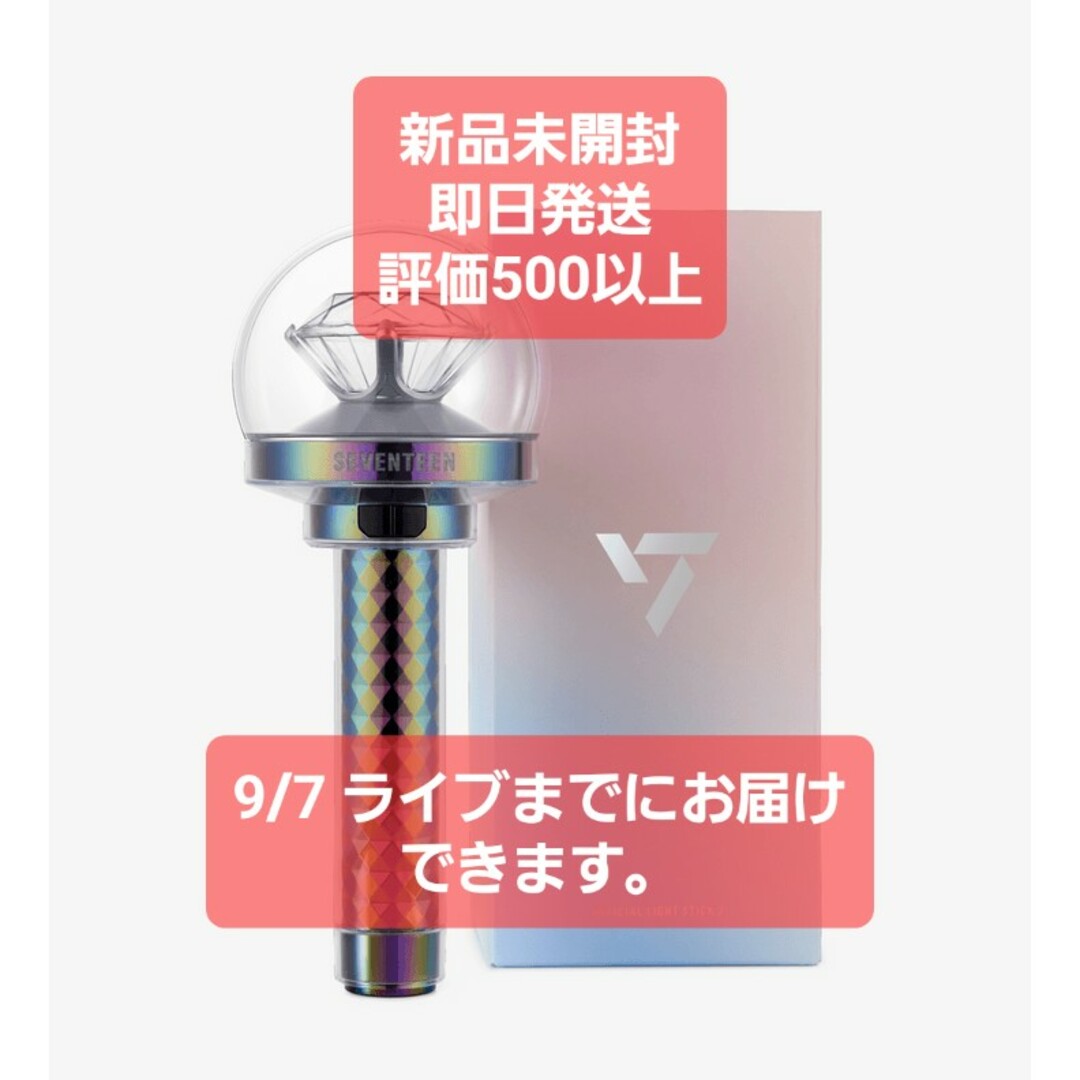 SEVENTEEN OFFICIAL LIGHT STICK VER.3