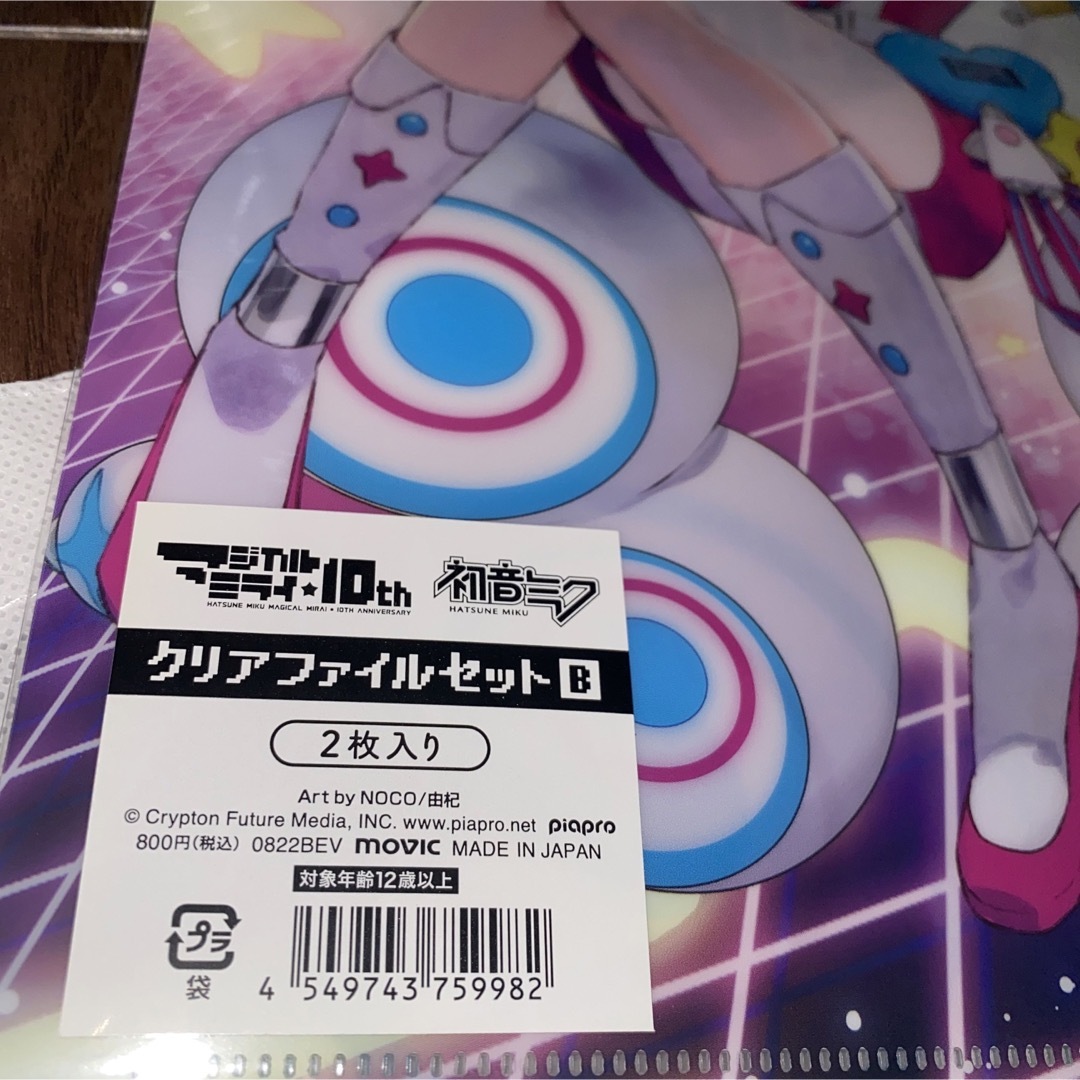 マジカルミライ グッズ まとめ売り☆の通販 by 🔔｜ラクマ