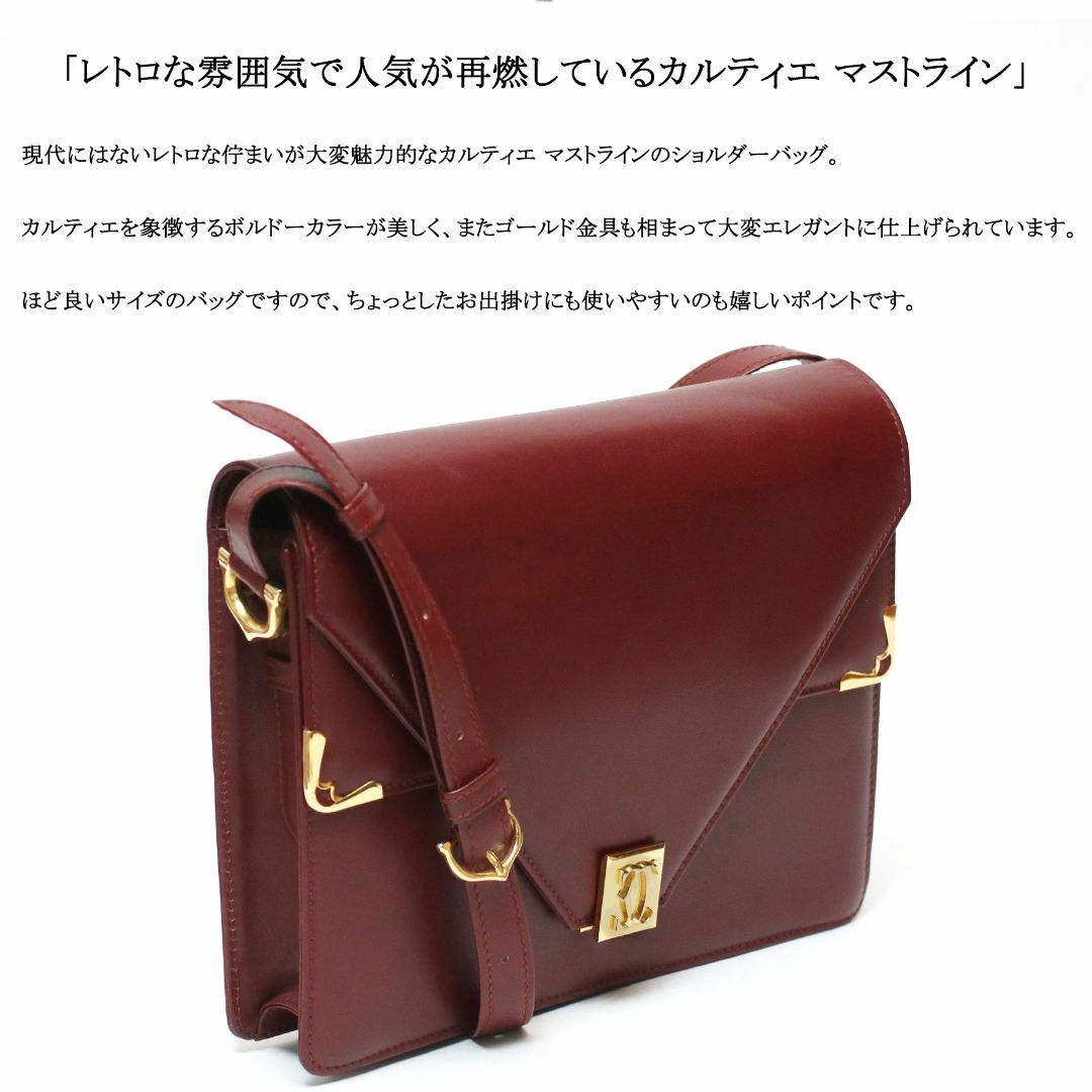 カルティエ Cartier  マスト レザー ショルダーバッグ ボルドー